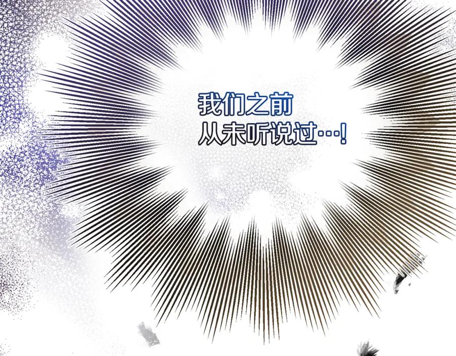 变身成女帝 - 第115话 霸气回归 - 第87张图