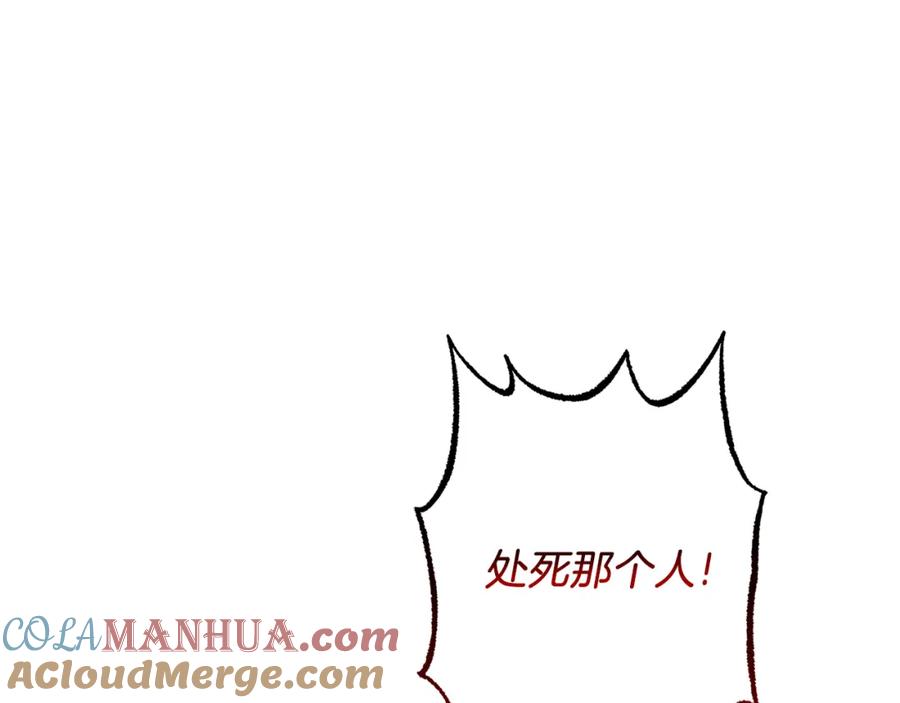 变身成女帝 - 第115话 霸气回归 - 第149张图