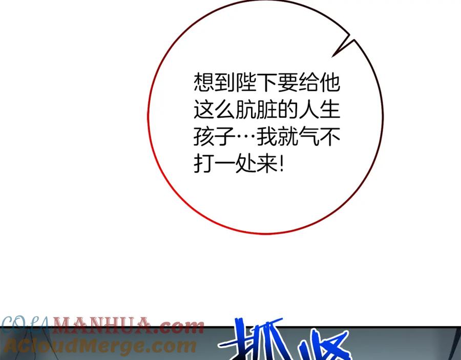 变身成女帝 - 第115话 霸气回归 - 第113张图