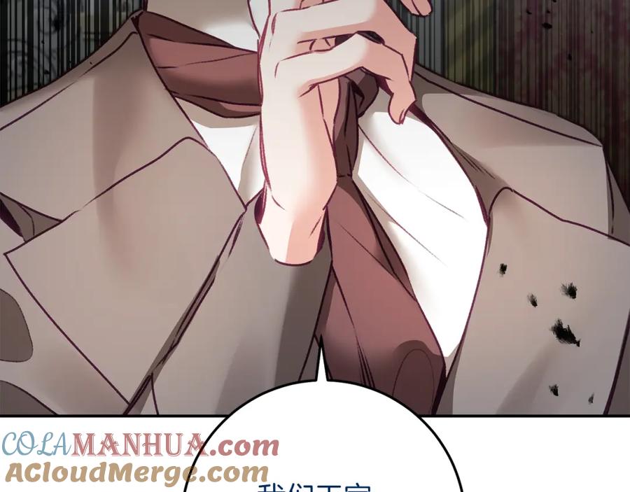 变身成女帝 - 第115话 霸气回归 - 第85张图