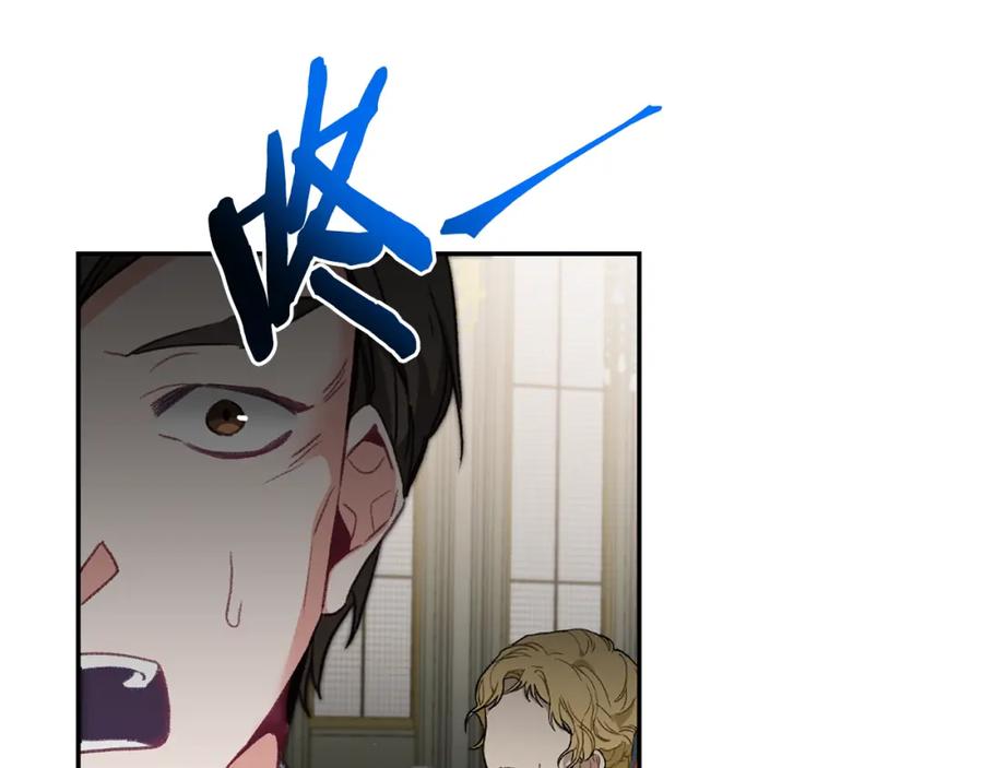 变身成女帝 - 第115话 霸气回归 - 第12张图