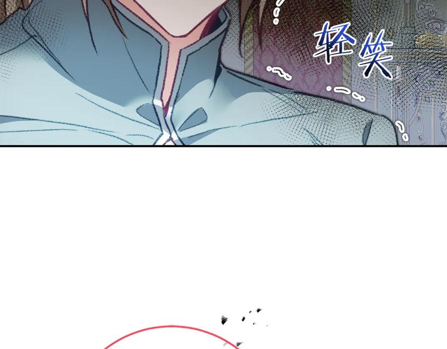 变身成女帝 - 第115话 霸气回归 - 第158张图