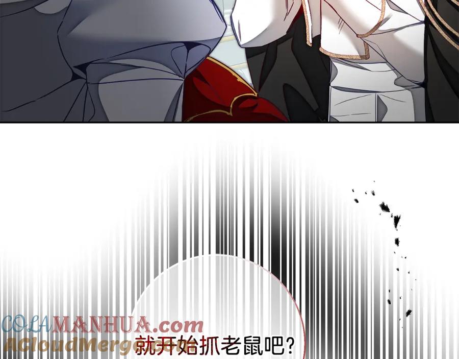 变身成女帝 - 第115话 霸气回归 - 第173张图