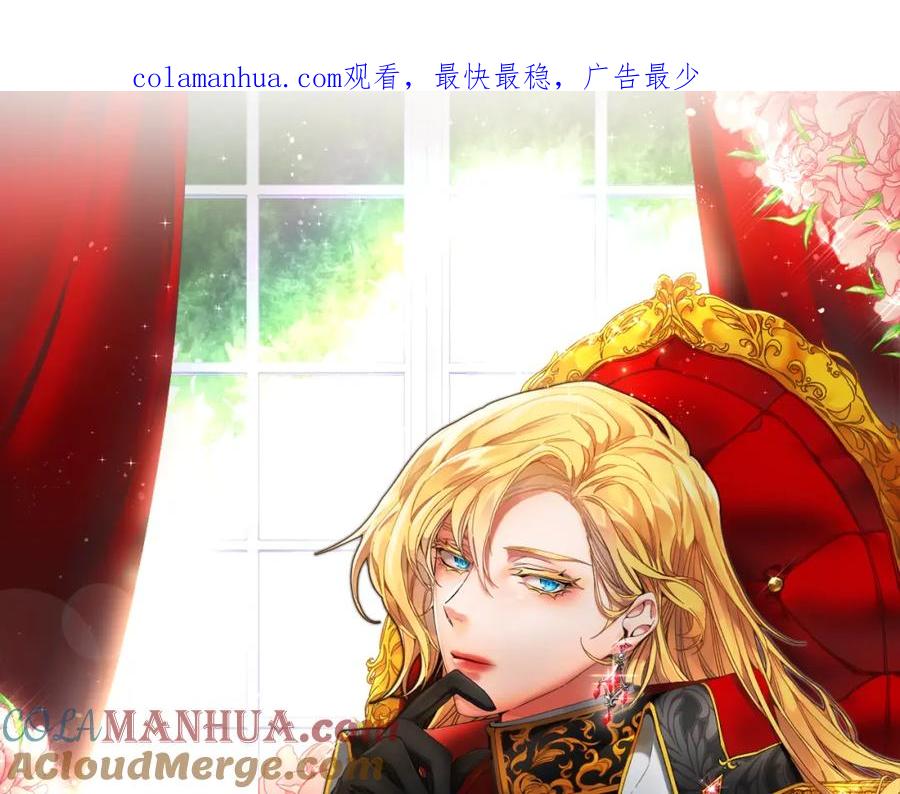 变身成女帝 - 第115话 霸气回归 - 第1张图