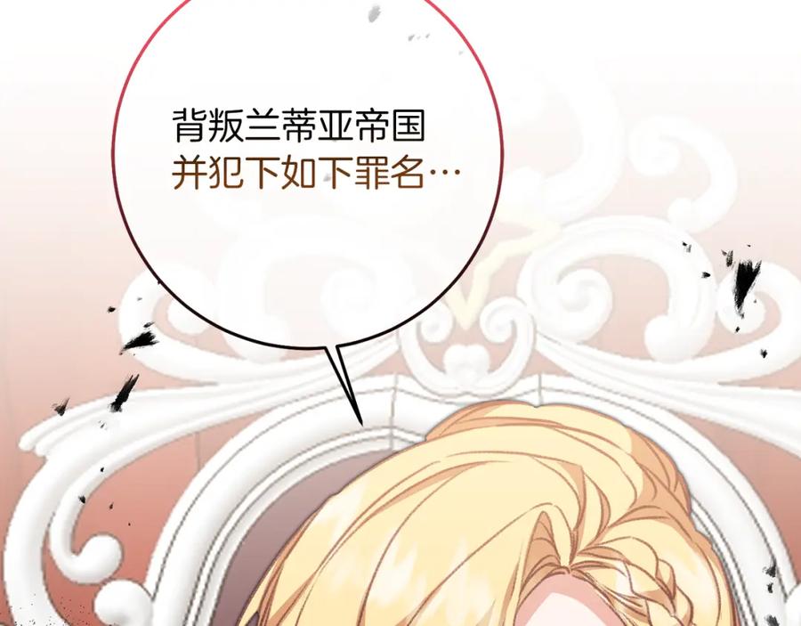 变身成女帝 - 第115话 霸气回归 - 第159张图