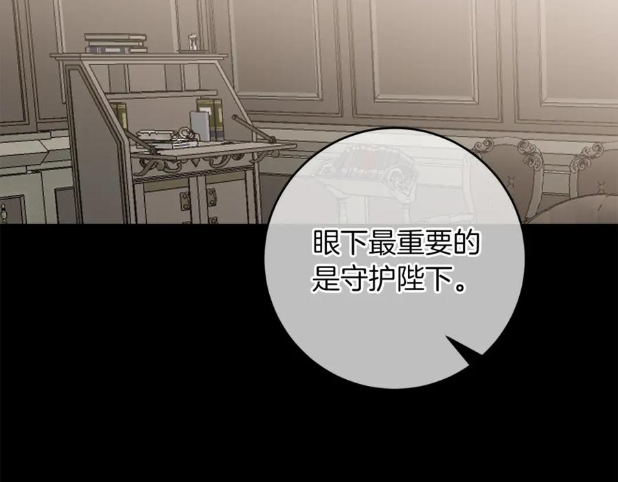 变身成女帝 - 第115话 霸气回归 - 第50张图