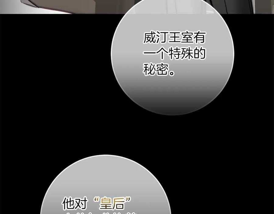 变身成女帝 - 第115话 霸气回归 - 第28张图