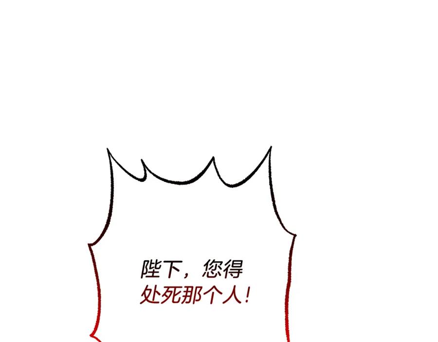 变身成女帝 - 第115话 霸气回归 - 第146张图