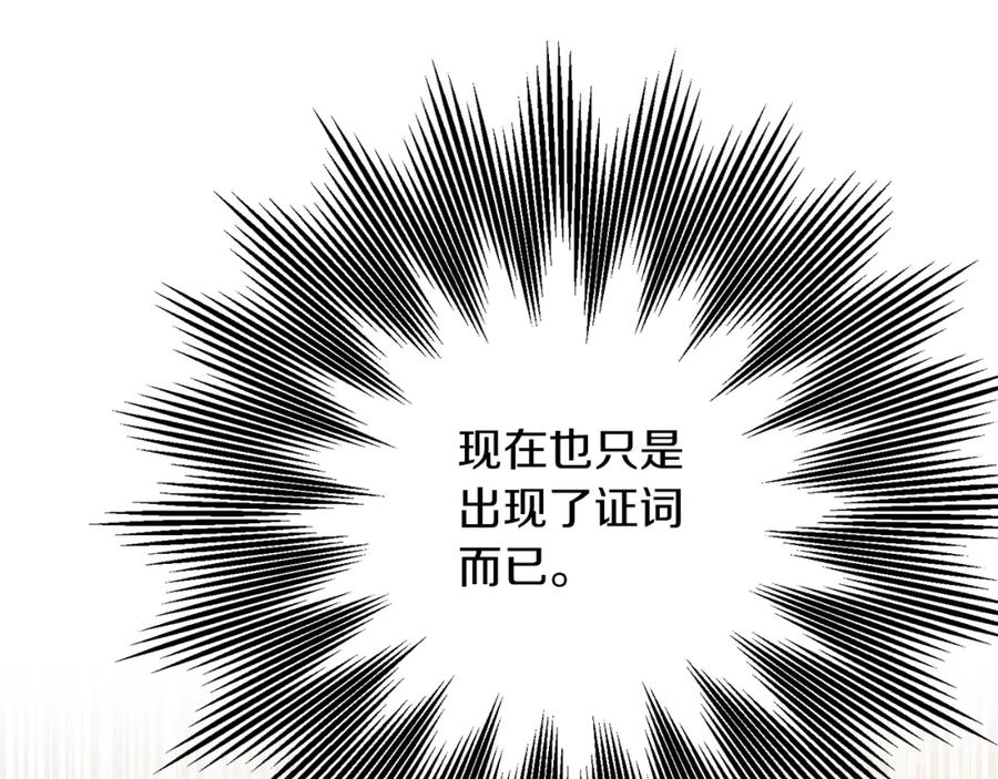 变身成女帝 - 第115话 霸气回归 - 第116张图