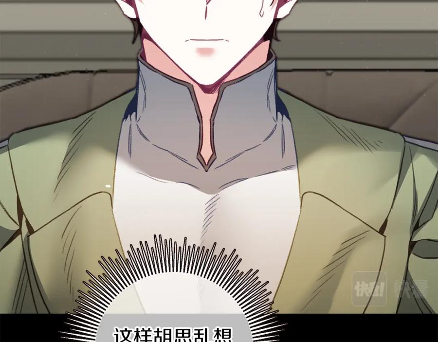 变身成女帝 - 第115话 霸气回归 - 第62张图