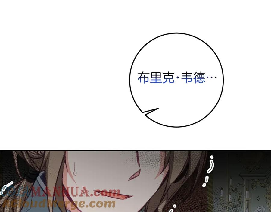 变身成女帝 - 第115话 霸气回归 - 第157张图