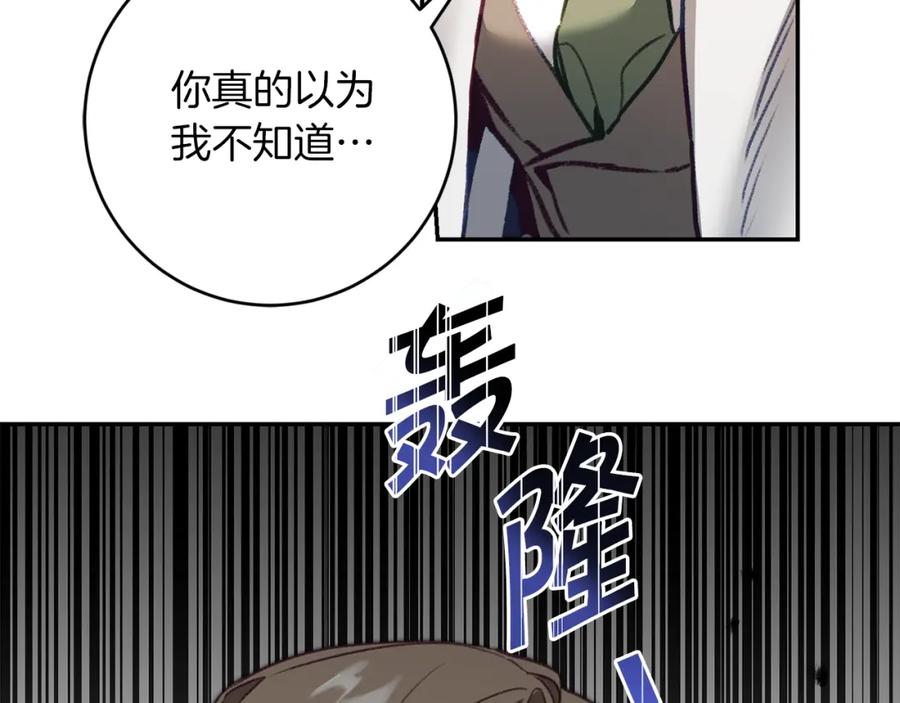 变身成女帝 - 第115话 霸气回归 - 第74张图