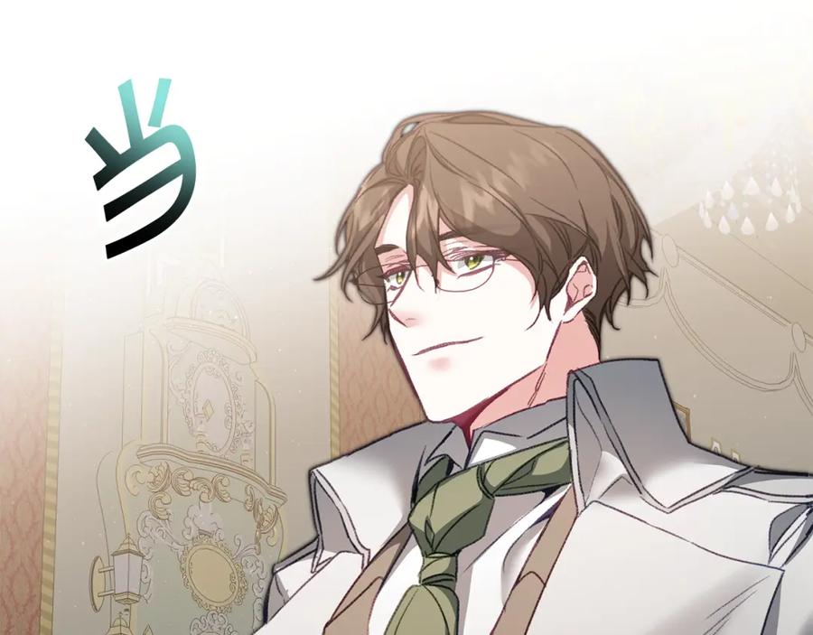 变身成女帝 - 第115话 霸气回归 - 第8张图