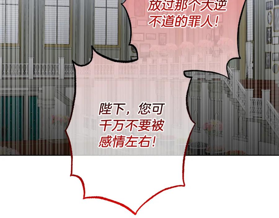 变身成女帝 - 第115话 霸气回归 - 第148张图