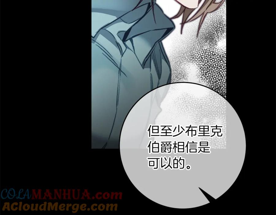 变身成女帝 - 第115话 霸气回归 - 第41张图