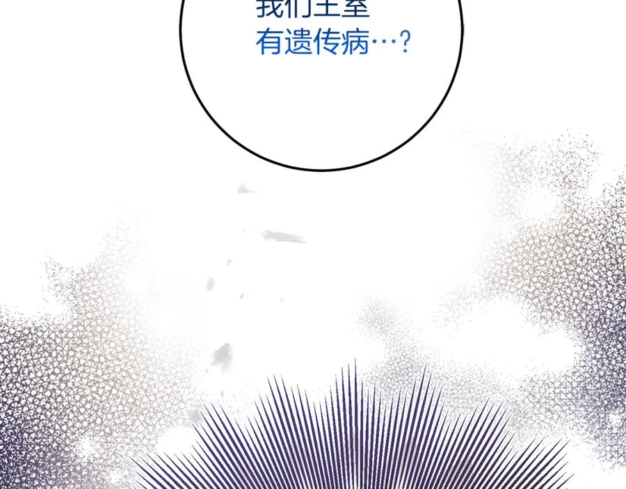 变身成女帝 - 第115话 霸气回归 - 第86张图