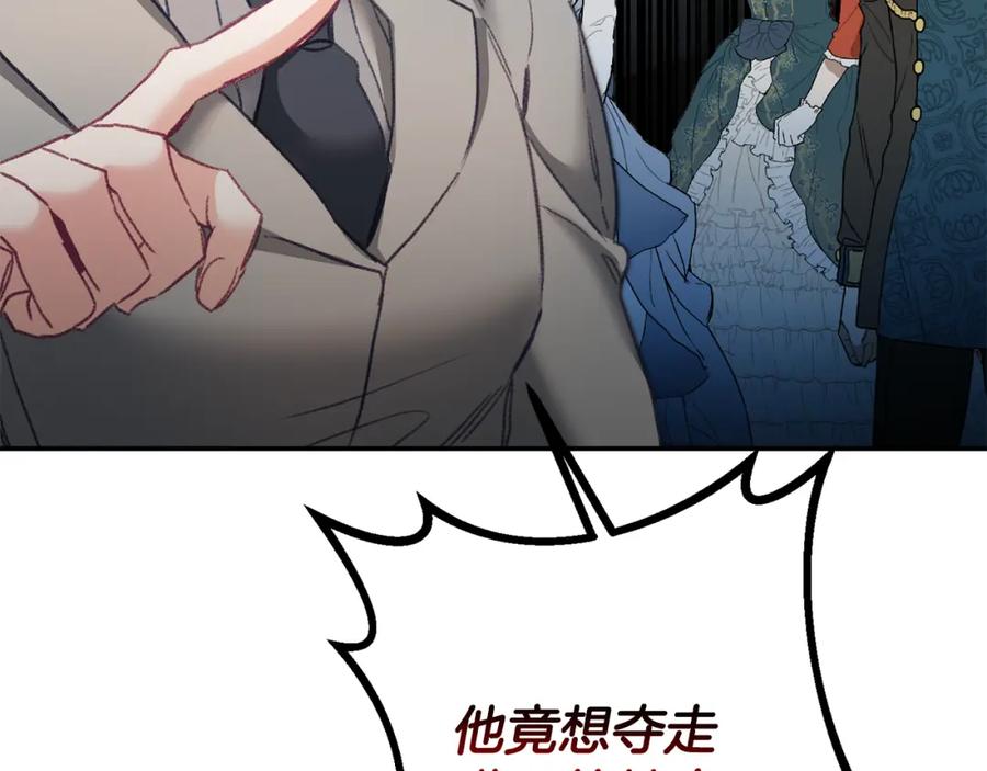 变身成女帝 - 第115话 霸气回归 - 第111张图