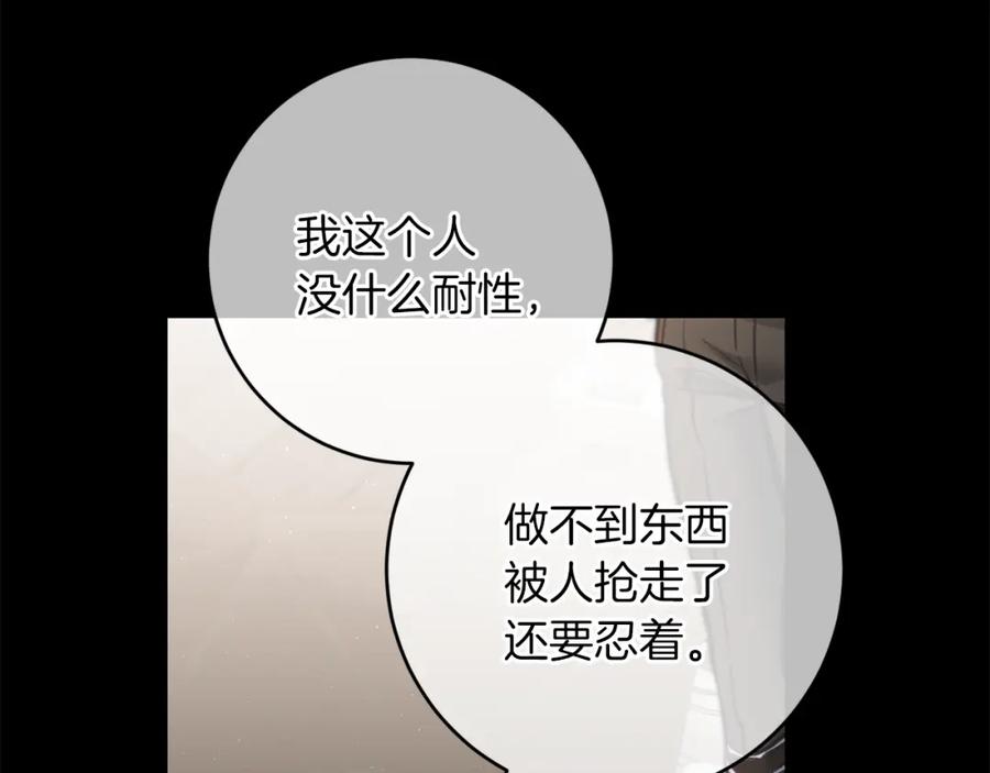 变身成女帝 - 第115话 霸气回归 - 第51张图