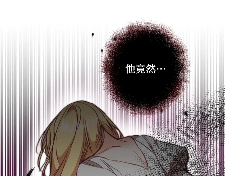 变身成女帝 - 第115话 霸气回归 - 第31张图