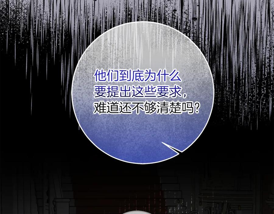 变身成女帝 - 第115话 霸气回归 - 第99张图