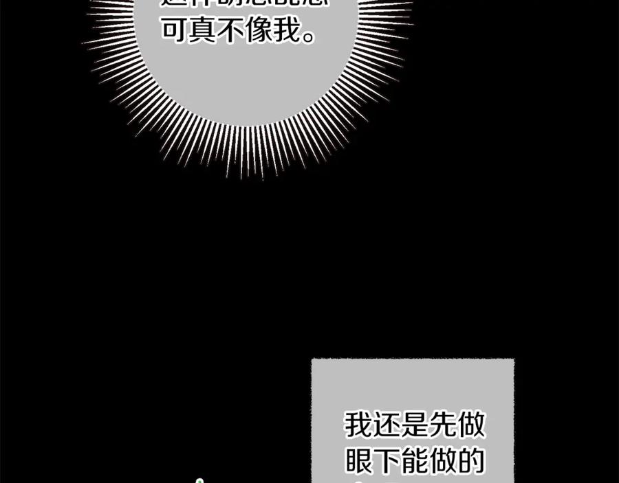 变身成女帝 - 第115话 霸气回归 - 第63张图