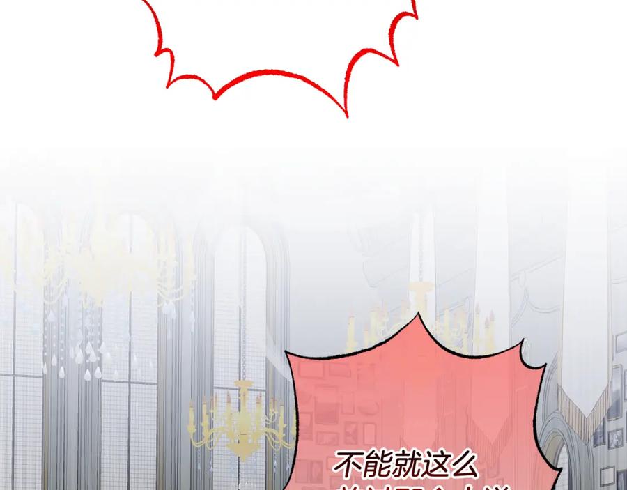 变身成女帝 - 第115话 霸气回归 - 第147张图