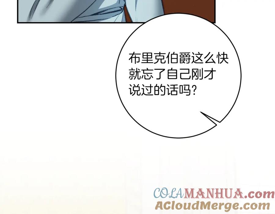 变身成女帝 - 第115话 霸气回归 - 第69张图