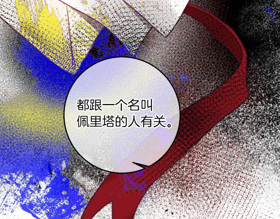 变身成女帝 - 第115话 霸气回归 - 第134张图