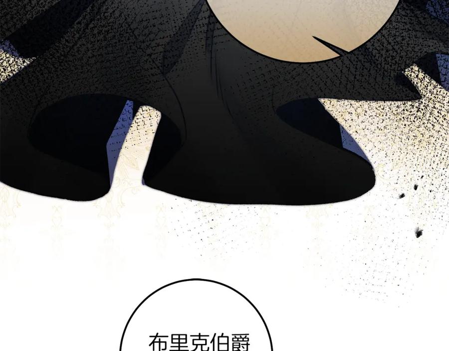 变身成女帝 - 第115话 霸气回归 - 第92张图