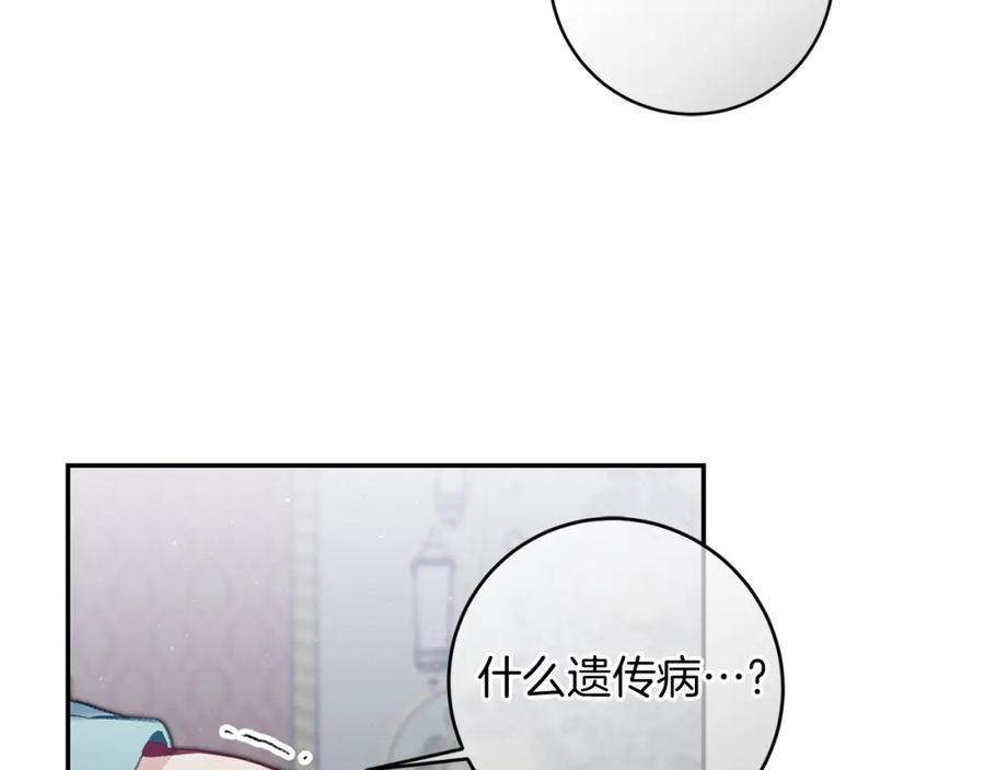 变身成女帝 - 第115话 霸气回归 - 第78张图