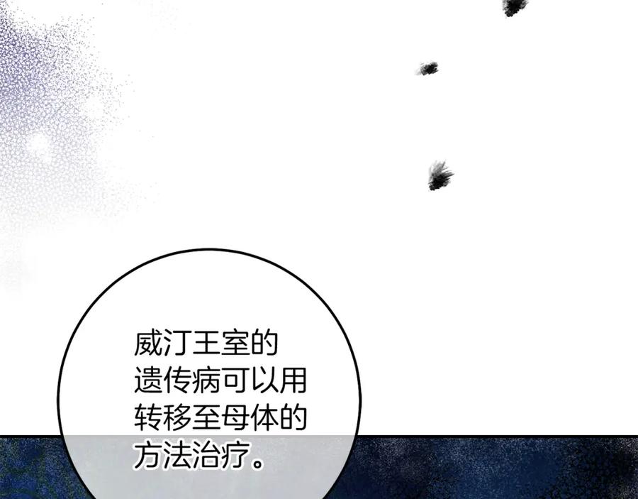 变身成女帝 - 第115话 霸气回归 - 第88张图