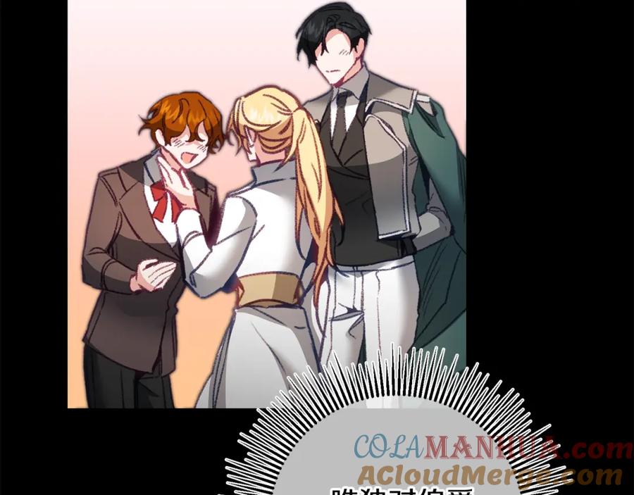 变身成女帝 - 第115话 霸气回归 - 第45张图