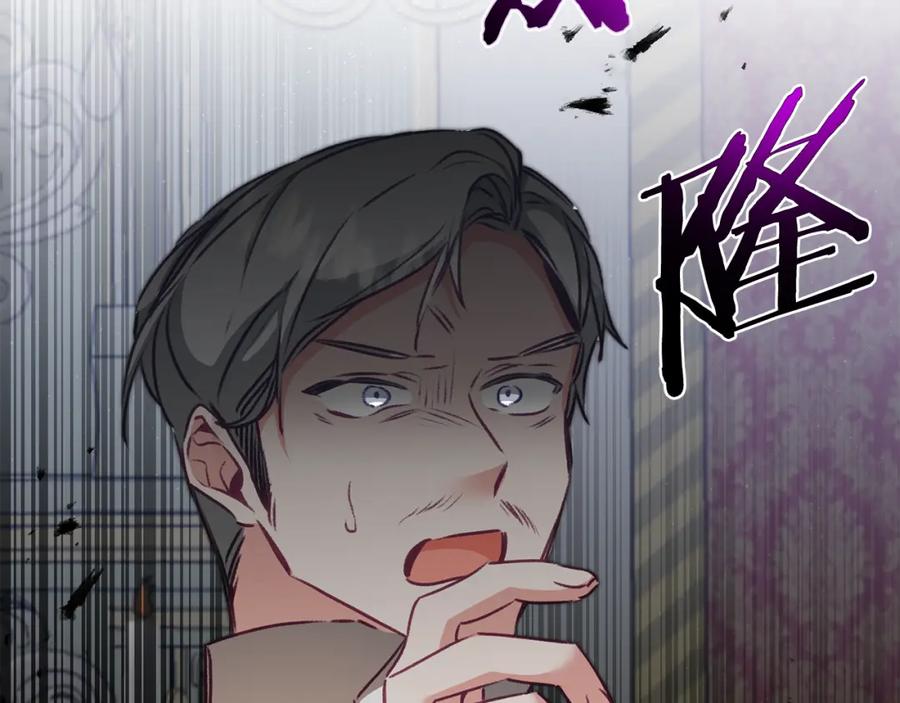 变身成女帝 - 第115话 霸气回归 - 第84张图