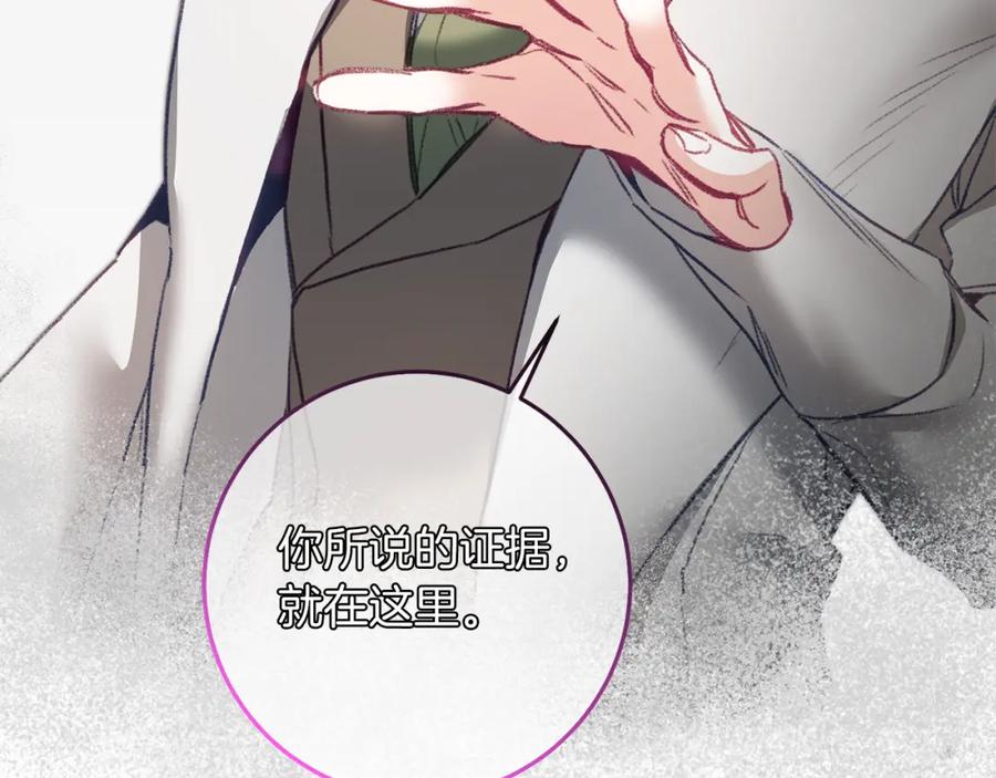 变身成女帝 - 第115话 霸气回归 - 第124张图