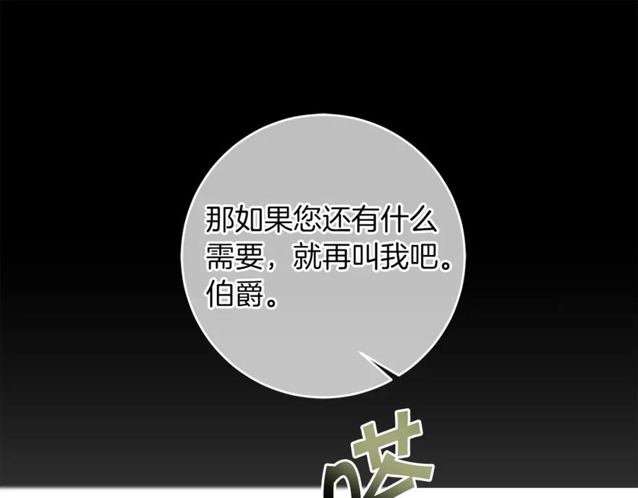 变身成女帝 - 第115话 霸气回归 - 第55张图