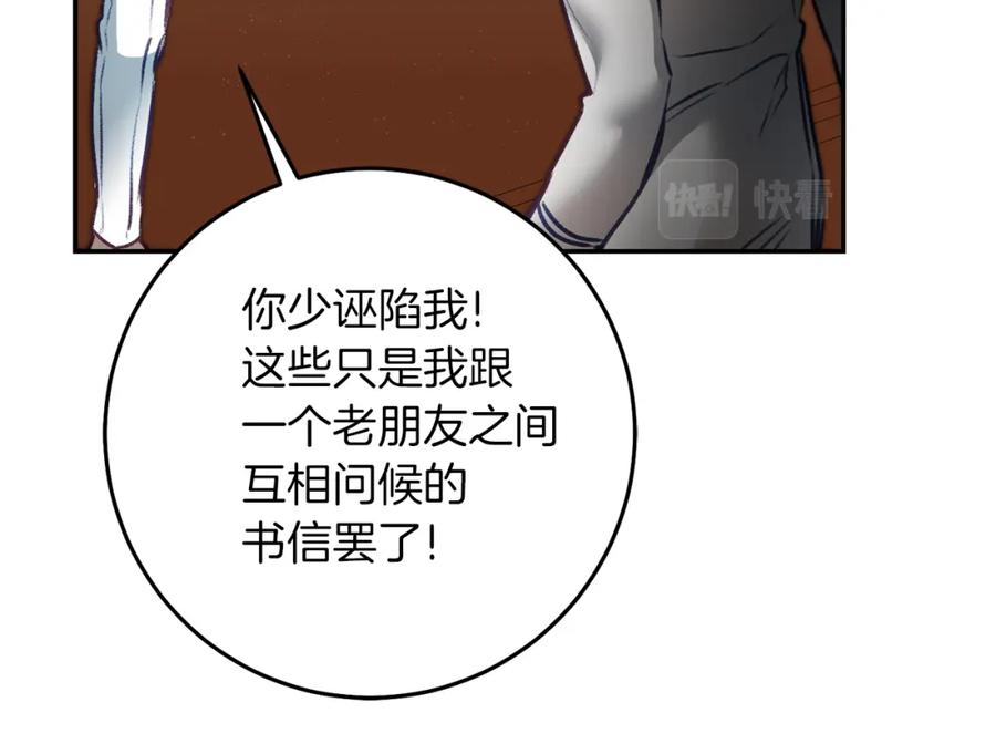 变身成女帝 - 第115话 霸气回归 - 第127张图