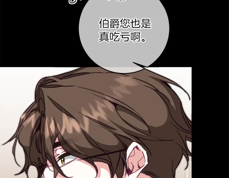 变身成女帝 - 第115话 霸气回归 - 第47张图