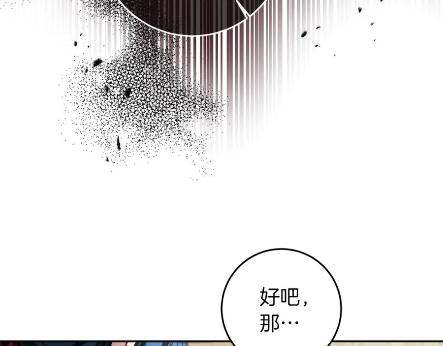 变身成女帝 - 第115话 霸气回归 - 第171张图