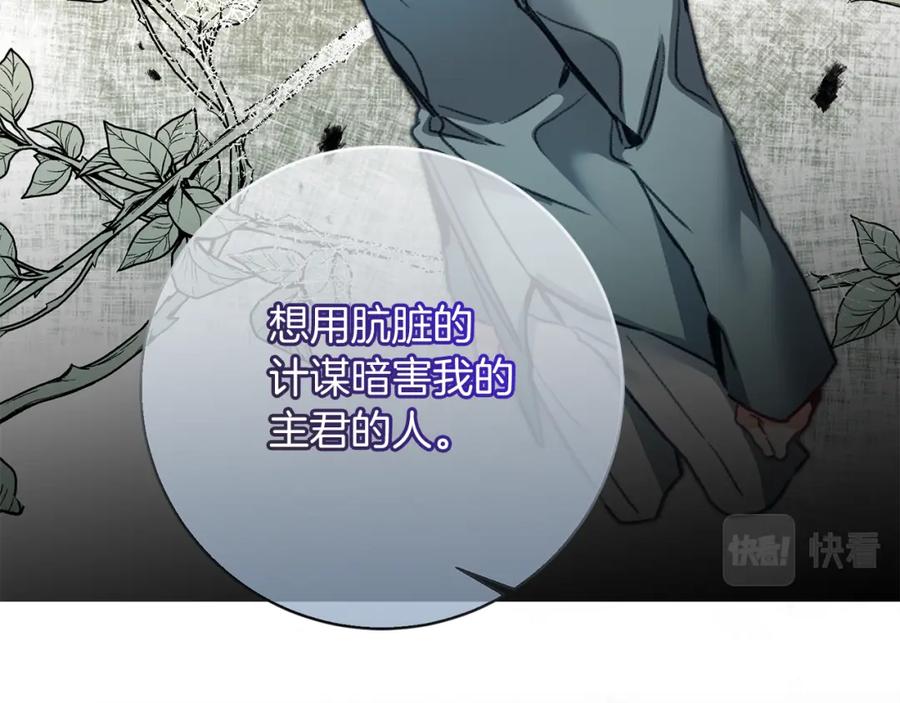 变身成女帝 - 第115话 霸气回归 - 第24张图