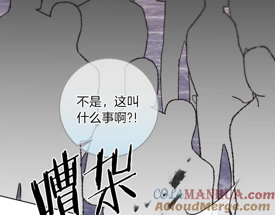 变身成女帝 - 第115话 霸气回归 - 第101张图