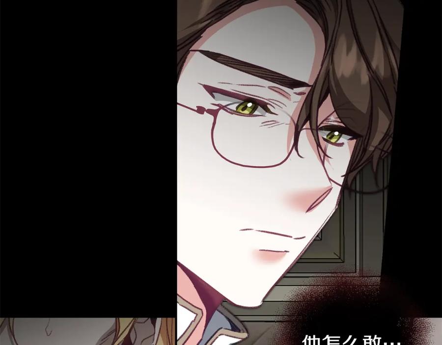 变身成女帝 - 第115话 霸气回归 - 第35张图