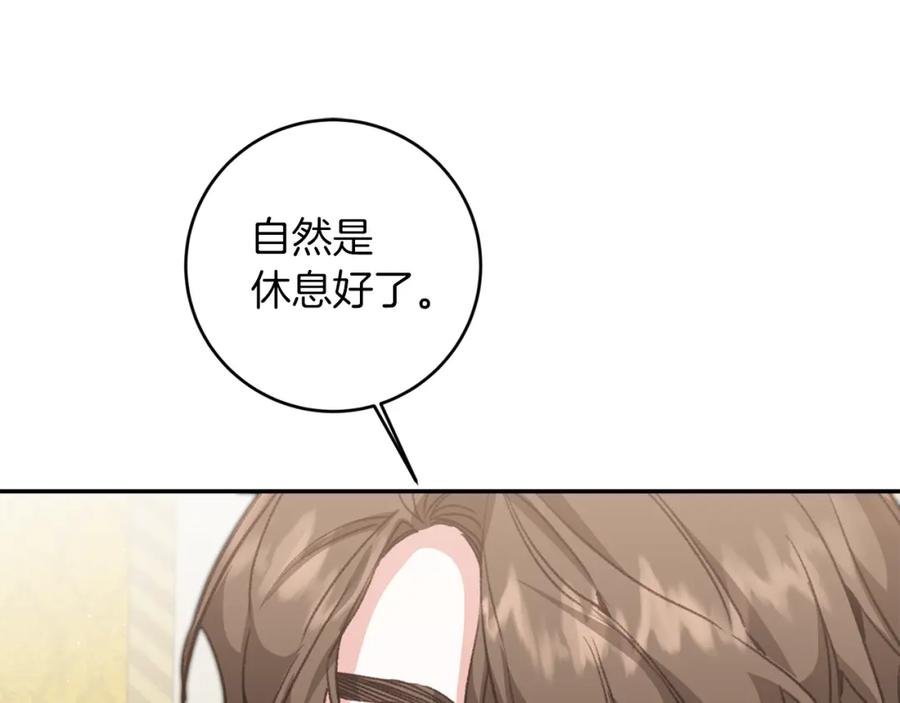 变身成女帝 - 第115话 霸气回归 - 第20张图