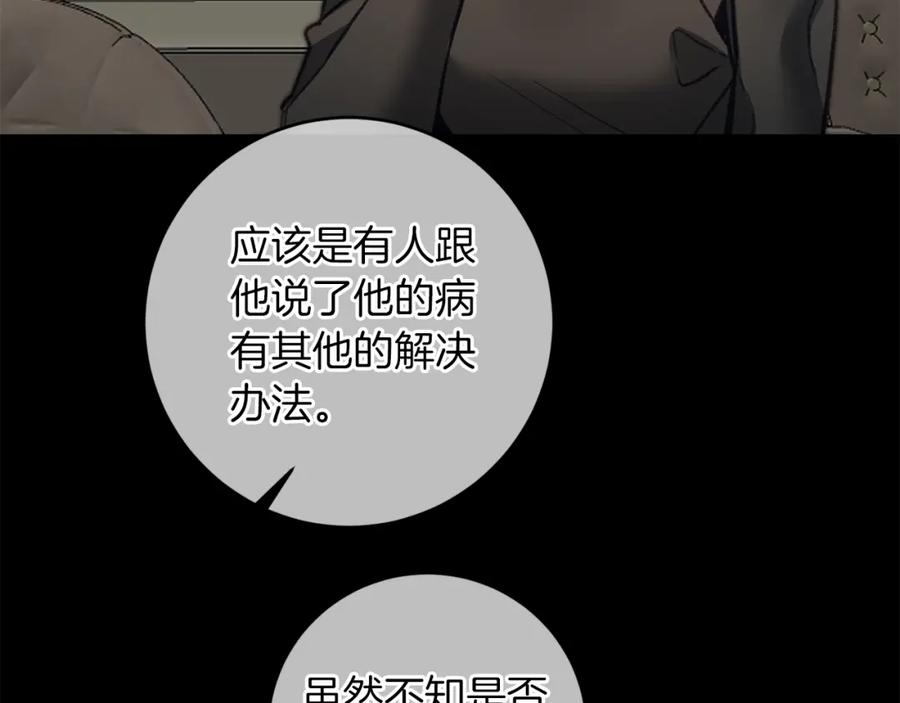 变身成女帝 - 第115话 霸气回归 - 第39张图