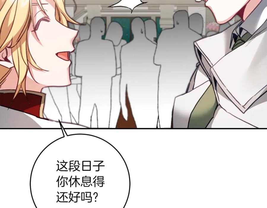 变身成女帝 - 第115话 霸气回归 - 第16张图