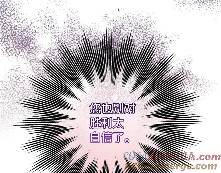 变身成女帝 - 第115话 霸气回归 - 第165张图