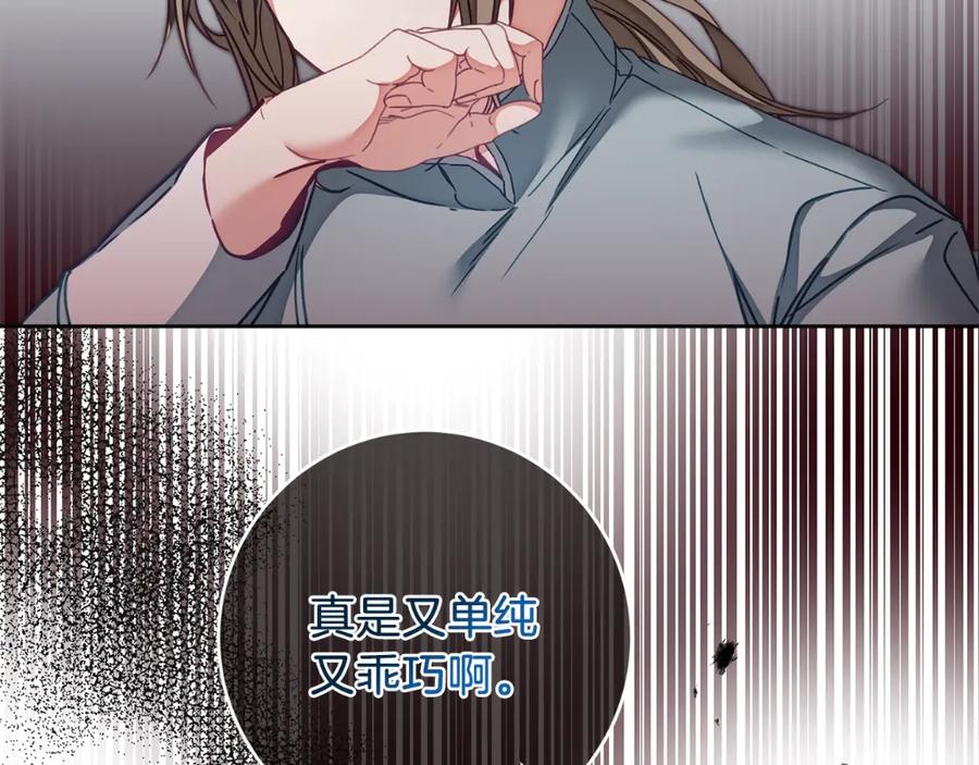 变身成女帝 - 第115话 霸气回归 - 第170张图