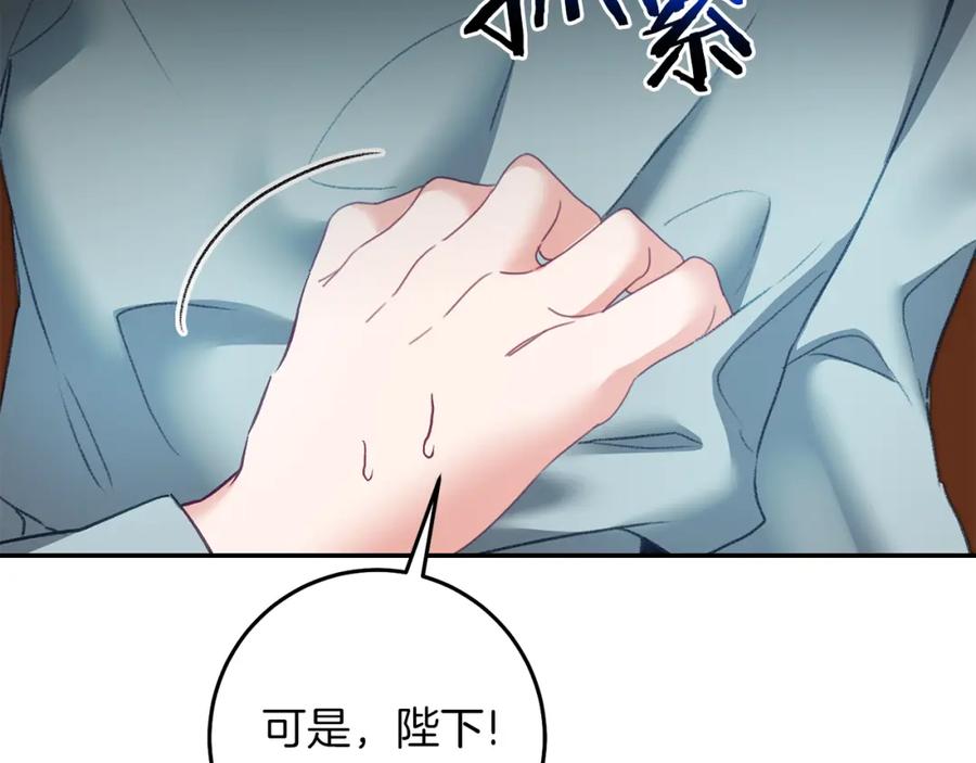 变身成女帝 - 第115话 霸气回归 - 第114张图