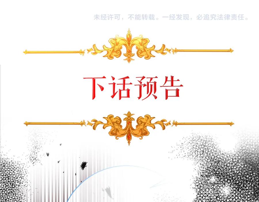变身成女帝 - 第115话 霸气回归 - 第168张图