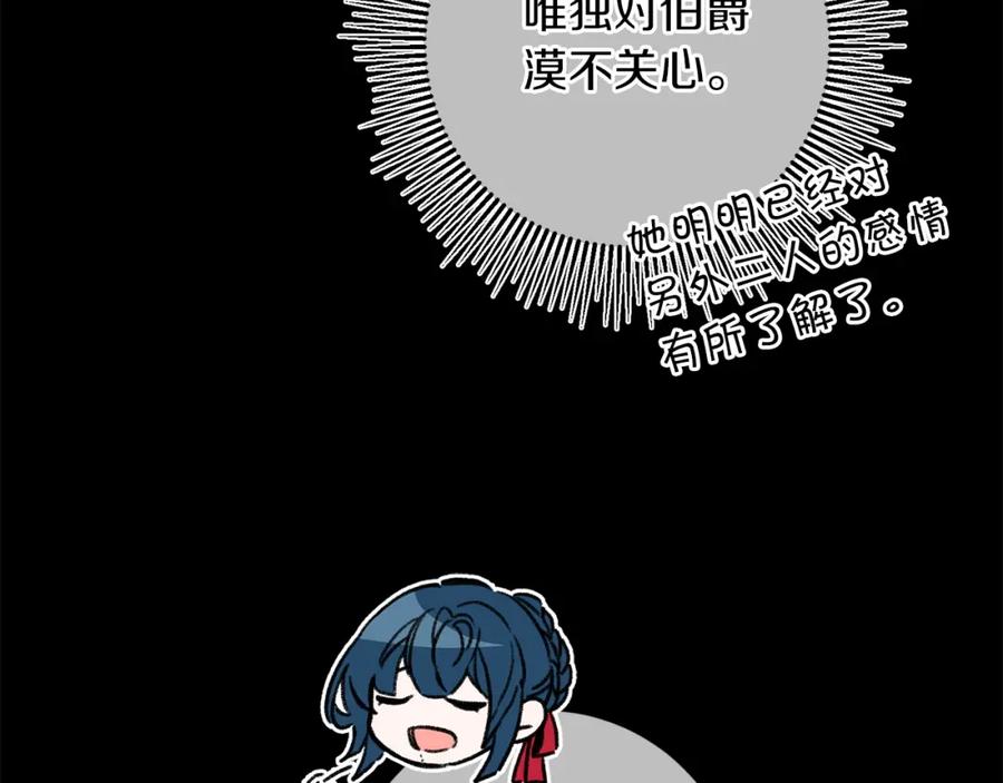 变身成女帝 - 第115话 霸气回归 - 第46张图