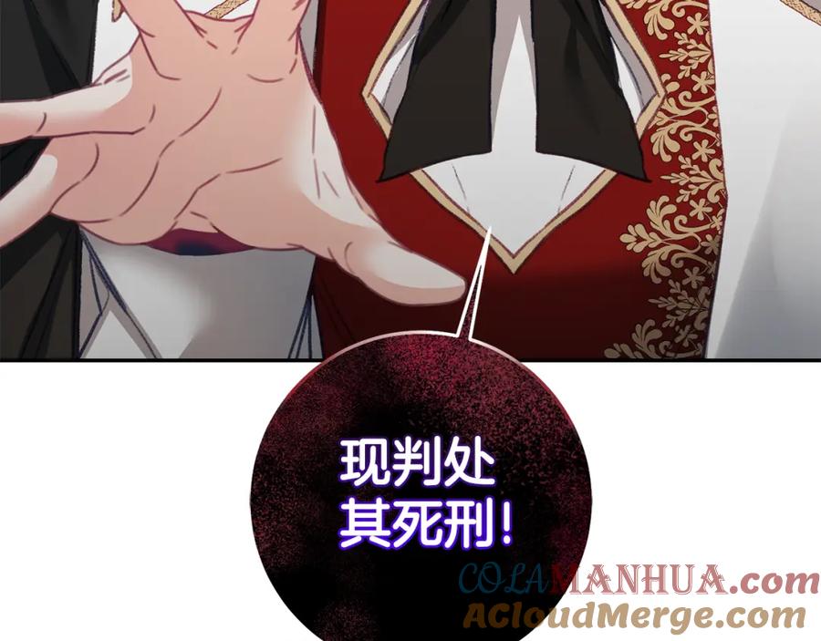 变身成女帝 - 第115话 霸气回归 - 第161张图